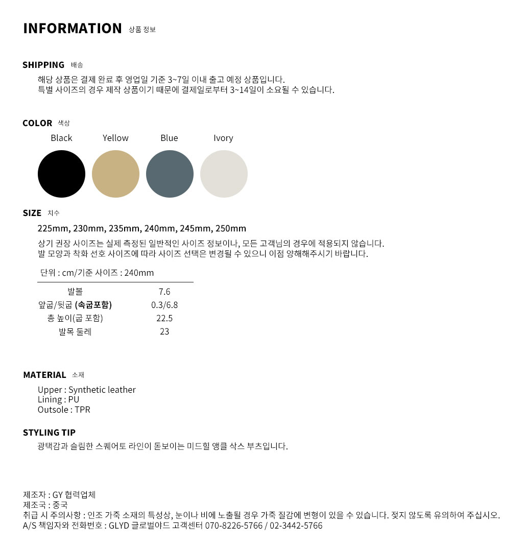 GLYD ۷ιߵ - Holiday-08 Information