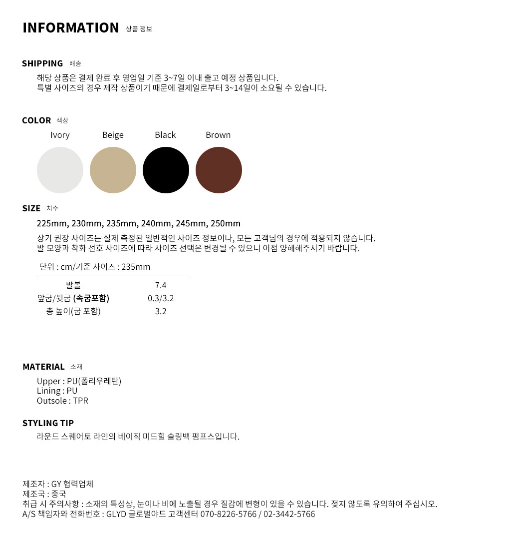 GLYD 글로벌야드 - Tagtraume Audition-56 Information