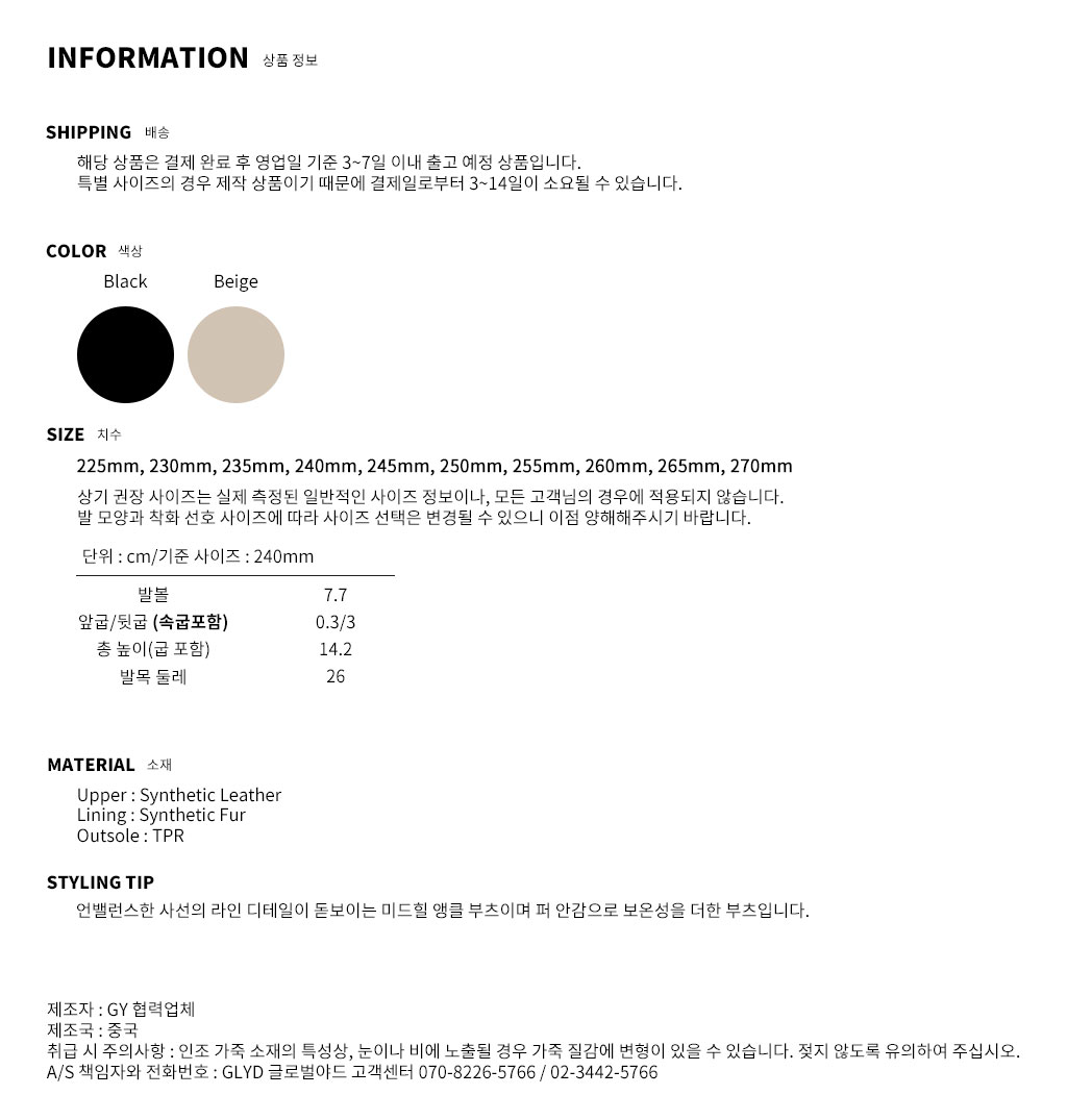 GLYD 글로벌야드 - Tagtraume Shape-105 Information
