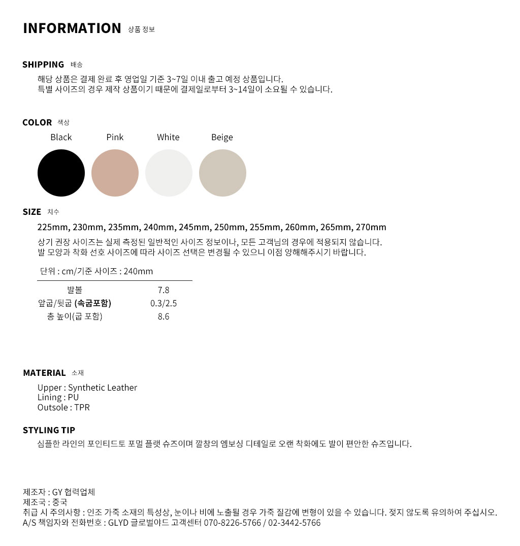 GLYD 글로벌야드 - Stacey-42 Information
