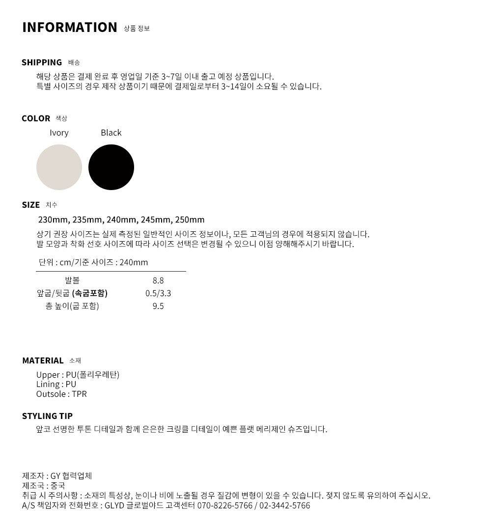 GLYD 글로벌야드 - Tagtraume Boil-32 Information