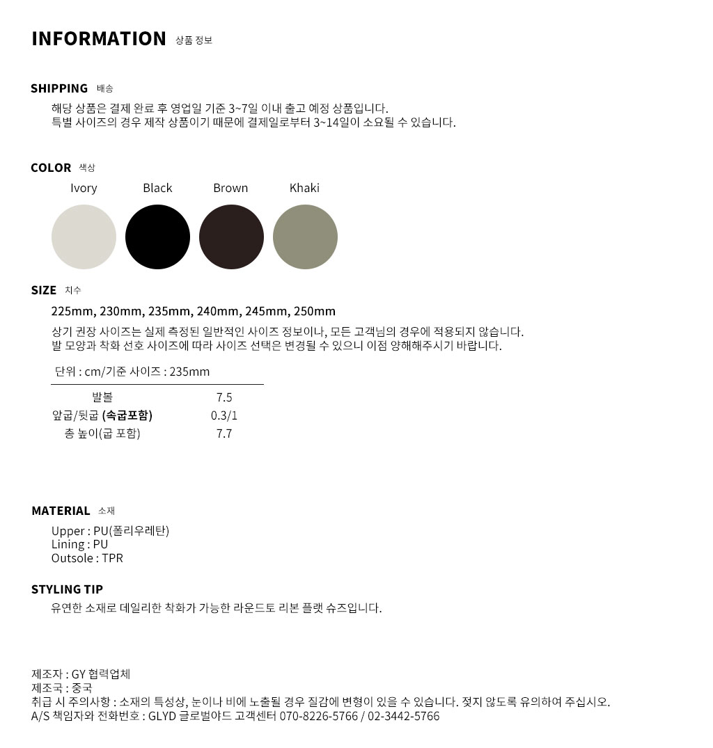 GLYD 글로벌야드 - Tagtraume Cally-26 Information