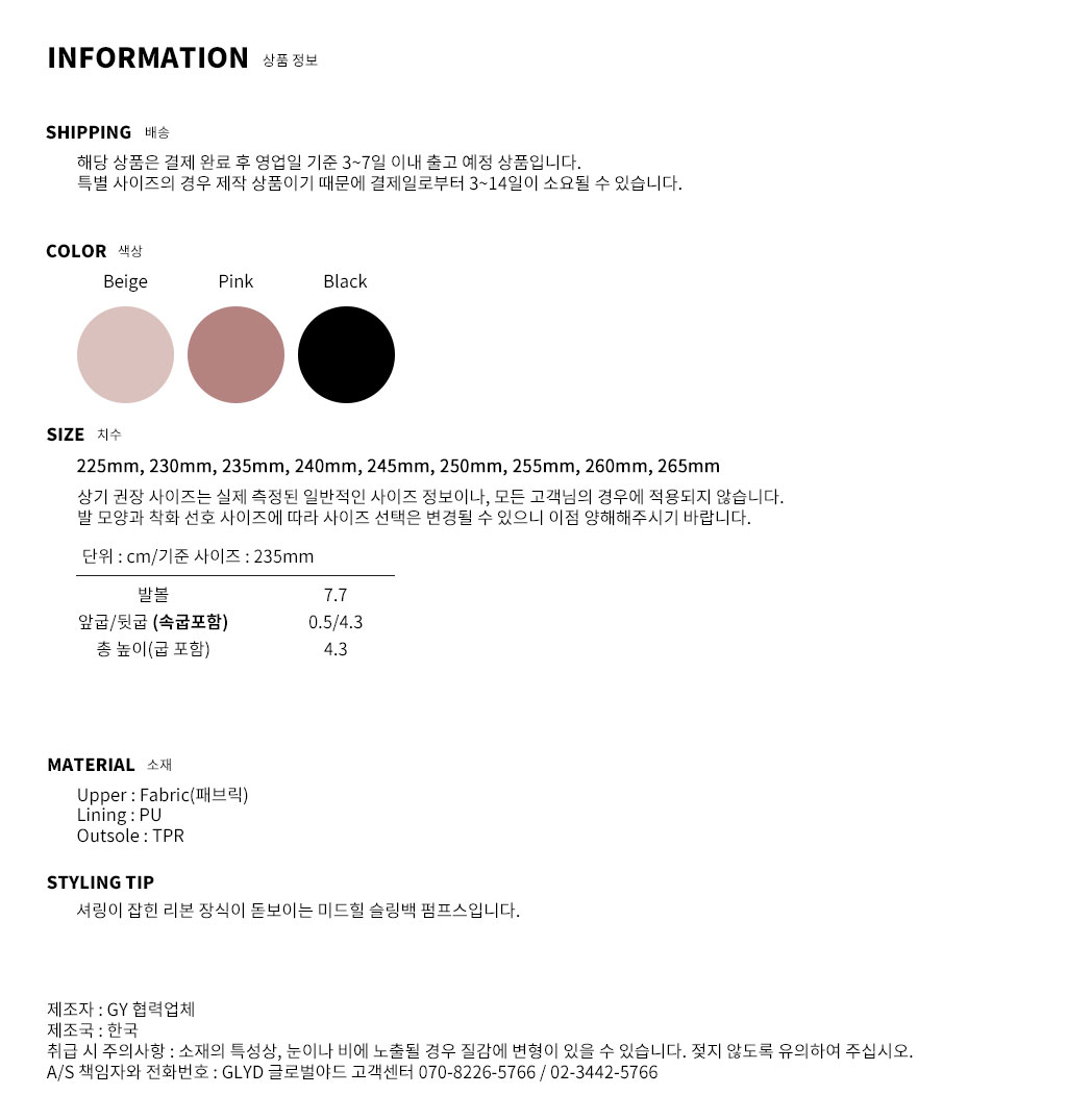 GLYD 글로벌야드 - Tagtraume Christie-26 Information