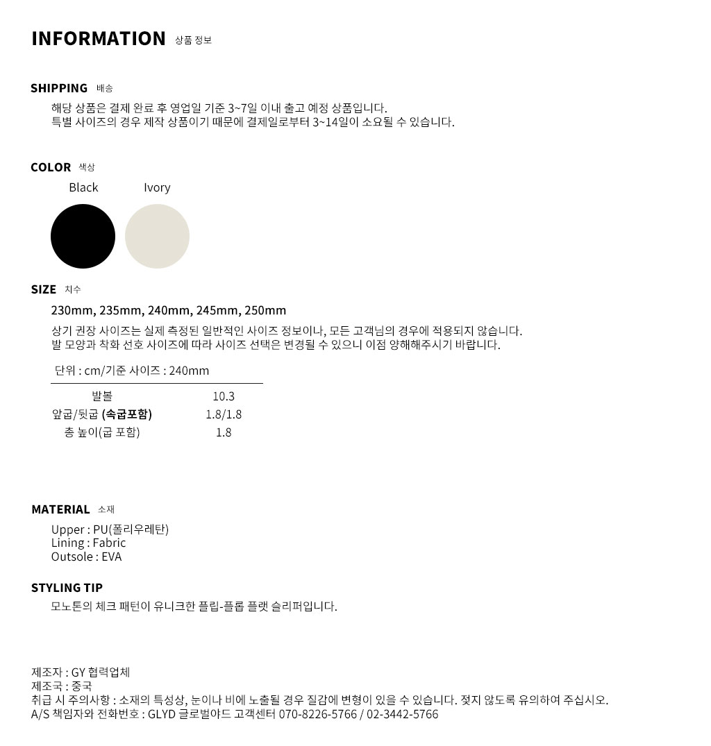 GLYD 글로벌야드 - Tagtraume Cotton-58 Information