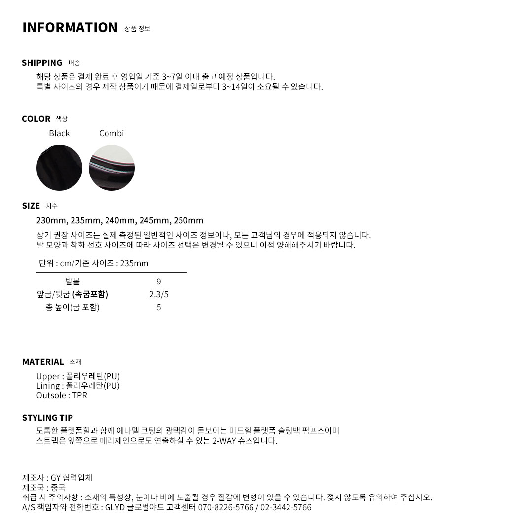 GLYD 글로벌야드 - Tagtraume Digest-001 Information