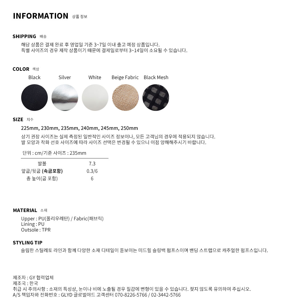 GLYD 글로벌야드 - Tagtraume Eagle-14 Information