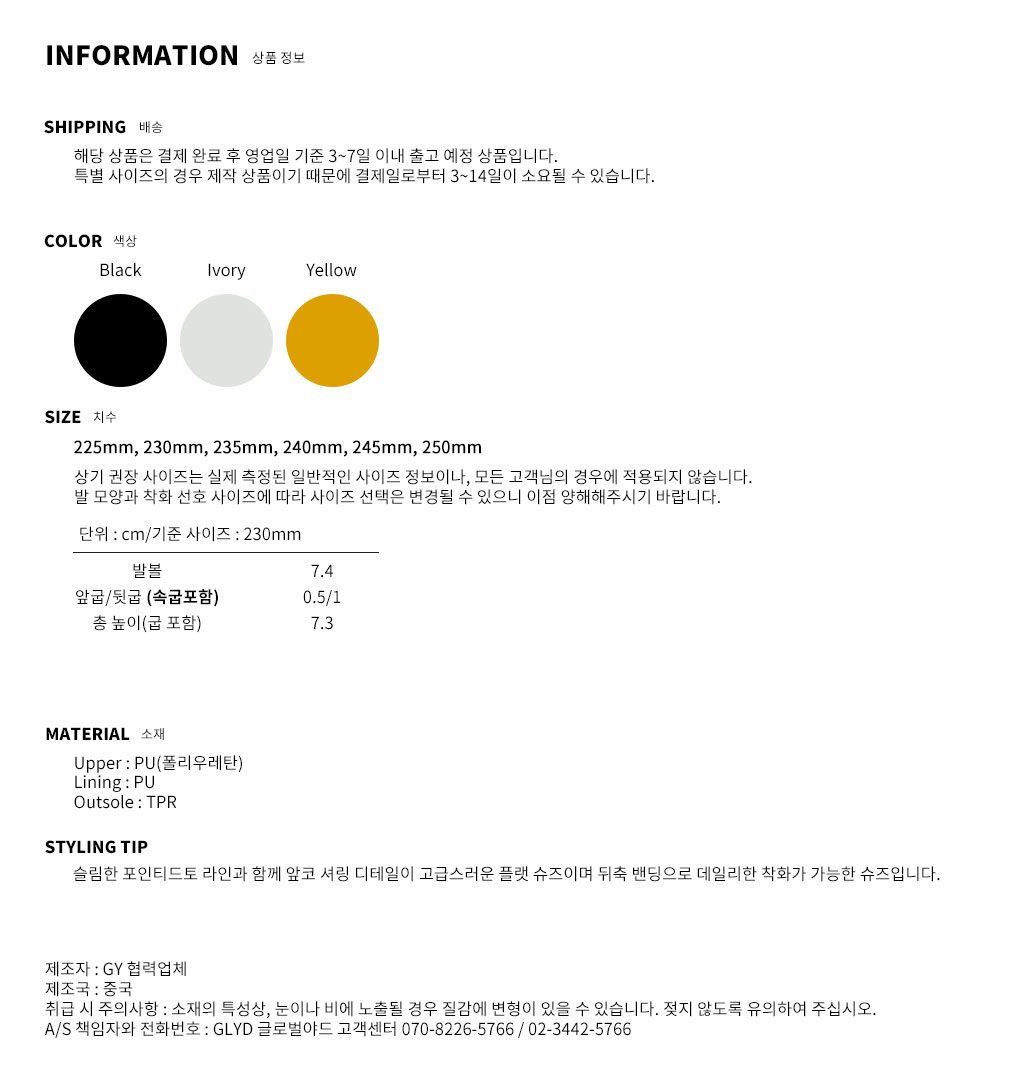 GLYD 글로벌야드 - Tagtraume Fire-506 Information