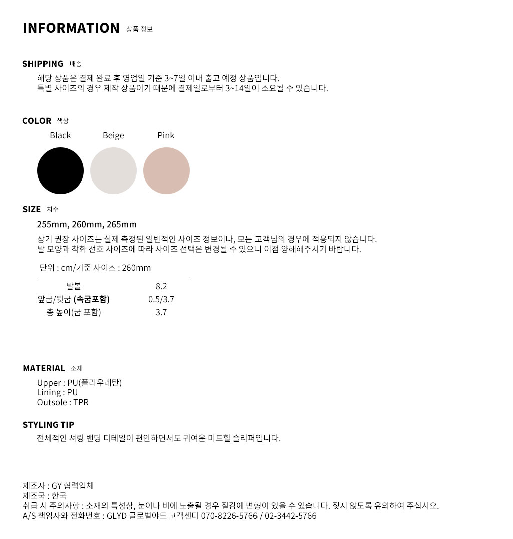 GLYD 글로벌야드 - Tagtraume Lean-60 Information