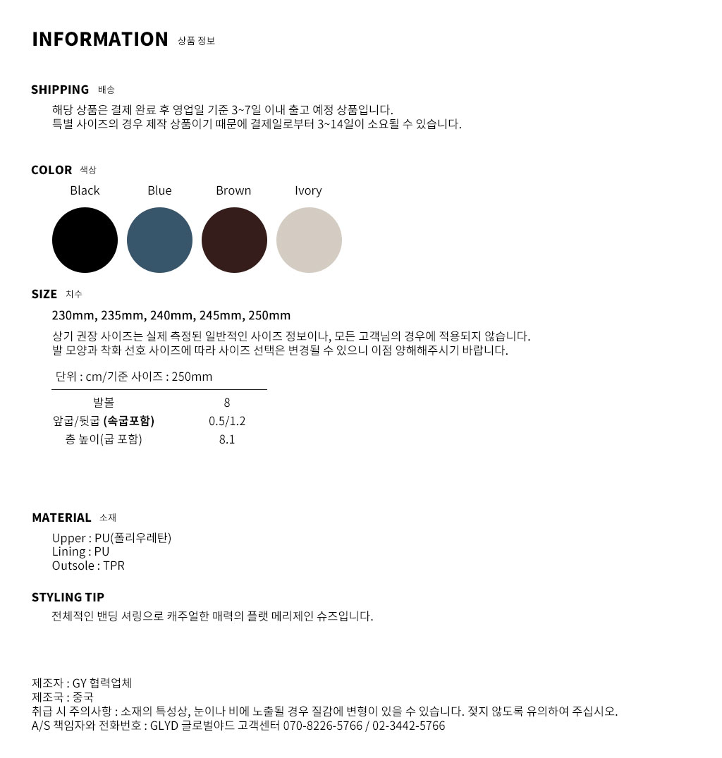 GLYD 글로벌야드 - Tagtraume Lily-004 Information
