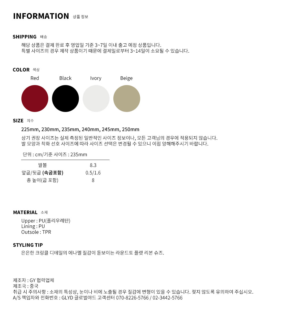 GLYD 글로벌야드 - Tagtraume Optical-88 Information