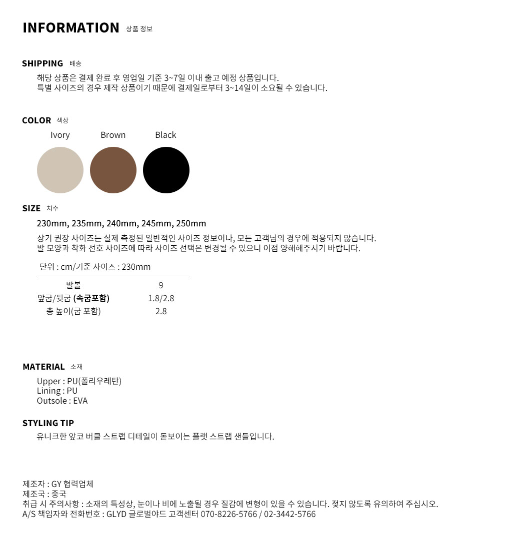 GLYD 글로벌야드 - Tagtraume Roren-42 Information