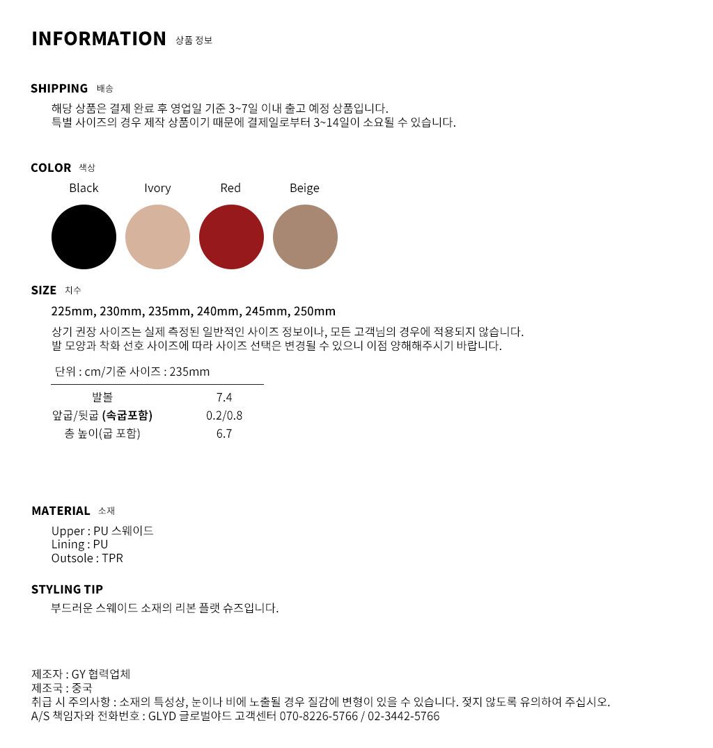 GLYD 글로벌야드 - Tagtraume Soft-12 Information