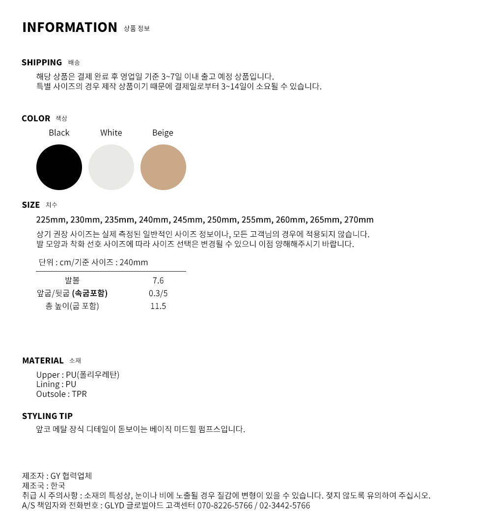 GLYD 글로벌야드 - Tagtraume Suzanne-11 Information