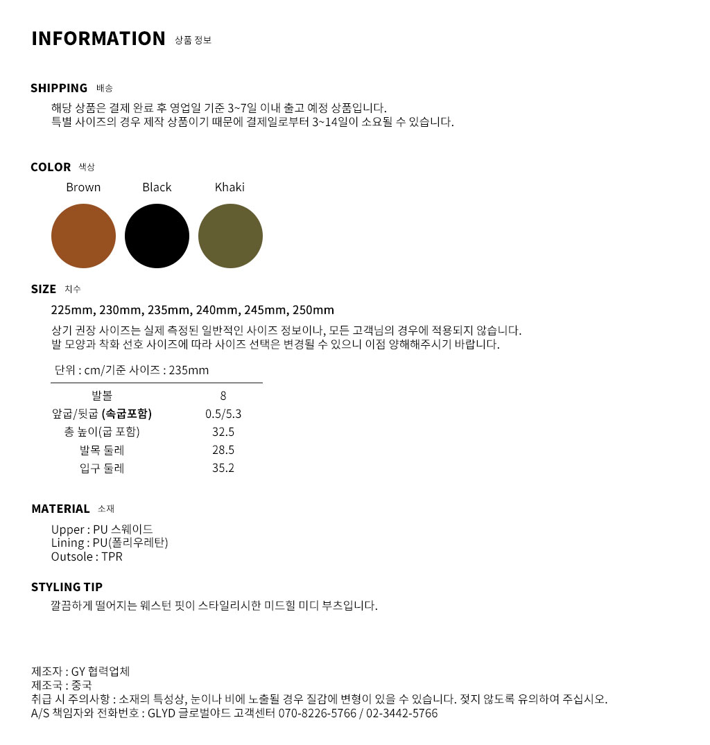 GLYD 글로벌야드 - Tagtraume Apricity-02 Information
