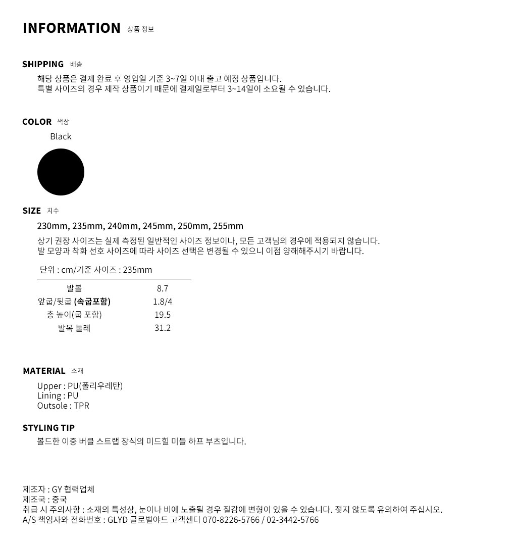 GLYD 글로벌야드 - Tagtraume Aria-01 Information
