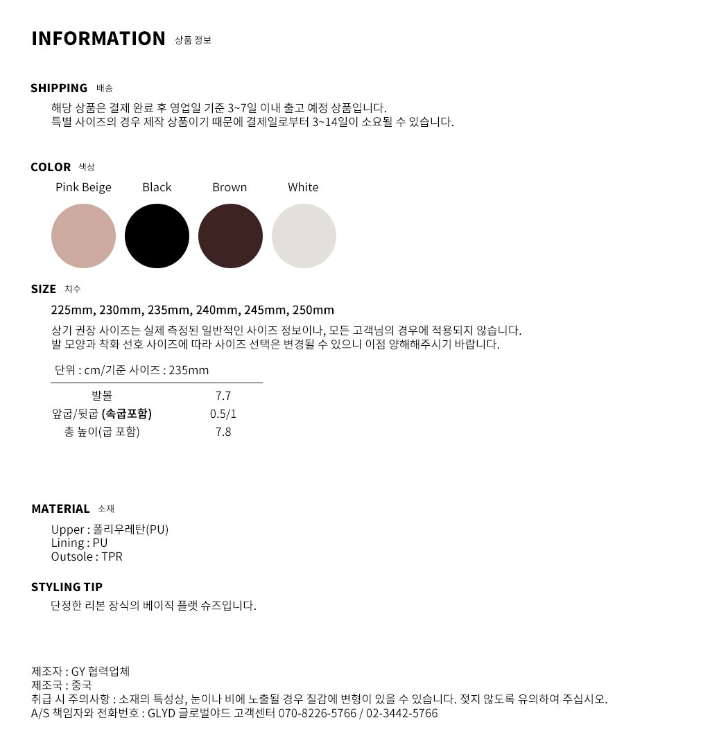 GLYD 글로벌야드 - Cherry-004 Information
