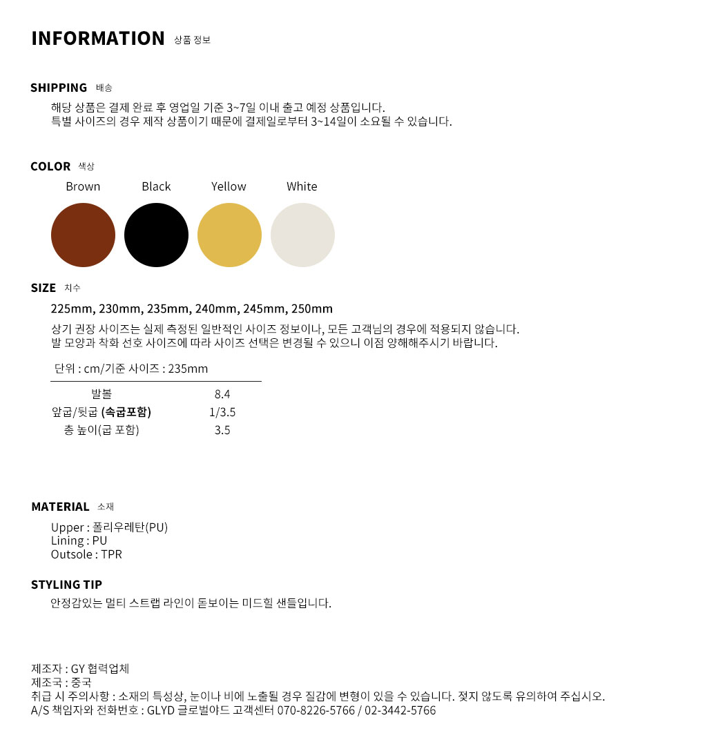 GLYD 글로벌야드 - Tagtraume Cranberry-01 Information