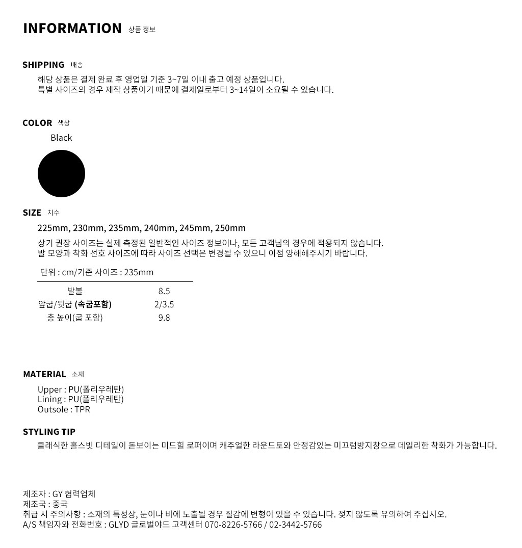 GLYD 글로벌야드 - Tagtraume Daylight-005 Information