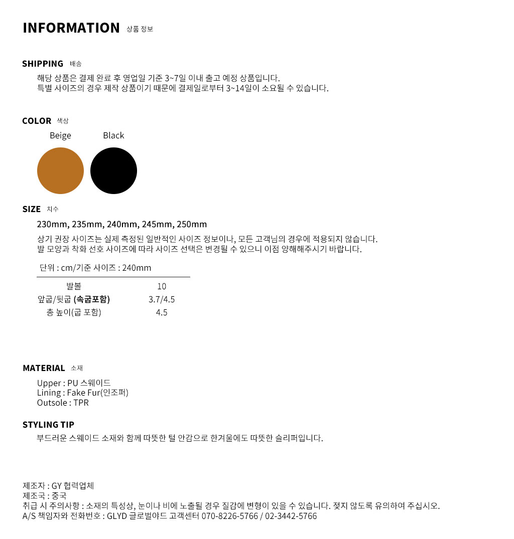 GLYD 글로벌야드 - Tagtraume Dock-01 Information
