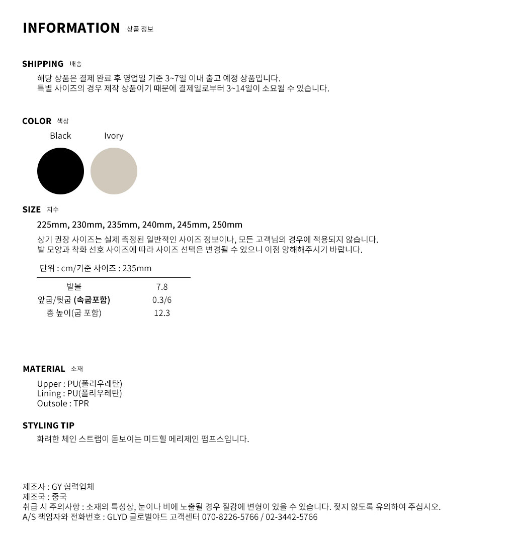 GLYD 글로벌야드 - Tagtraume Dove-01 Information