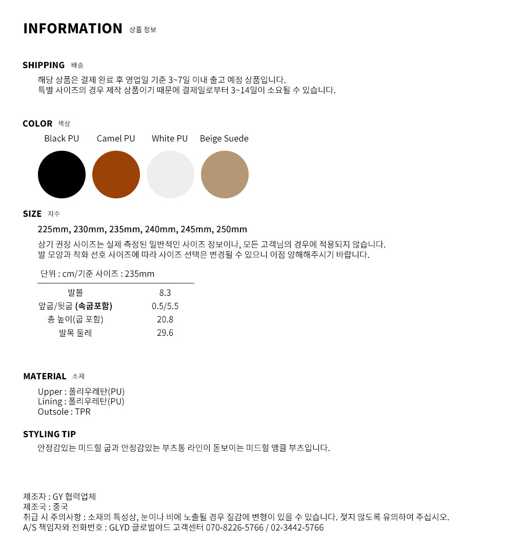 GLYD 글로벌야드 - Tagtraume Eunoia-01 Information