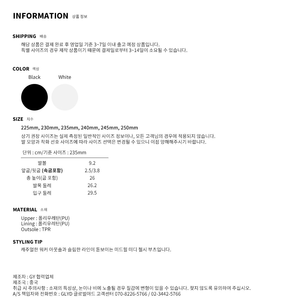 GLYD 글로벌야드 - Tagtraume Finger-03 Information