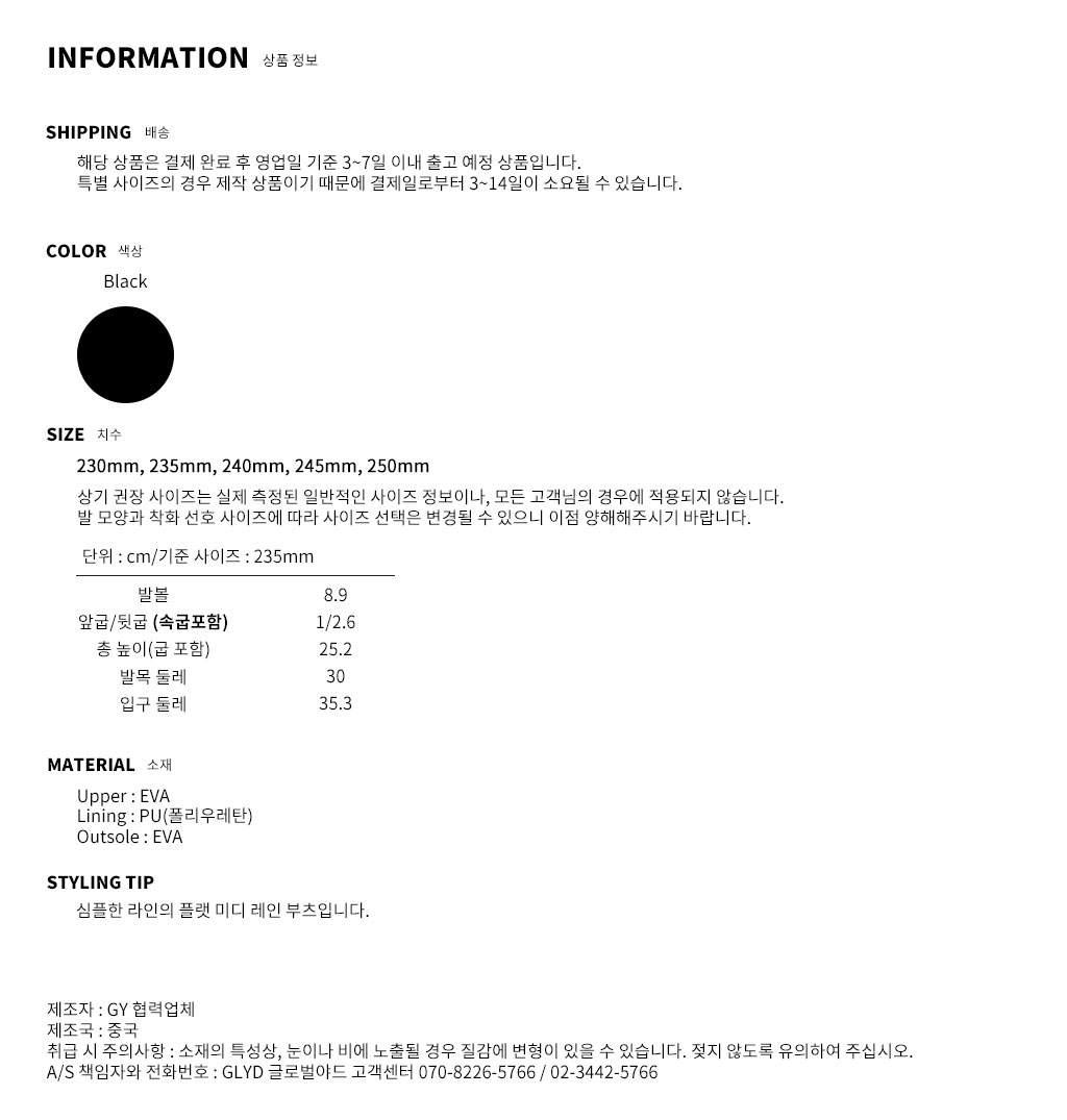 GLYD 글로벌야드 - Tagtraume Front-81 Information