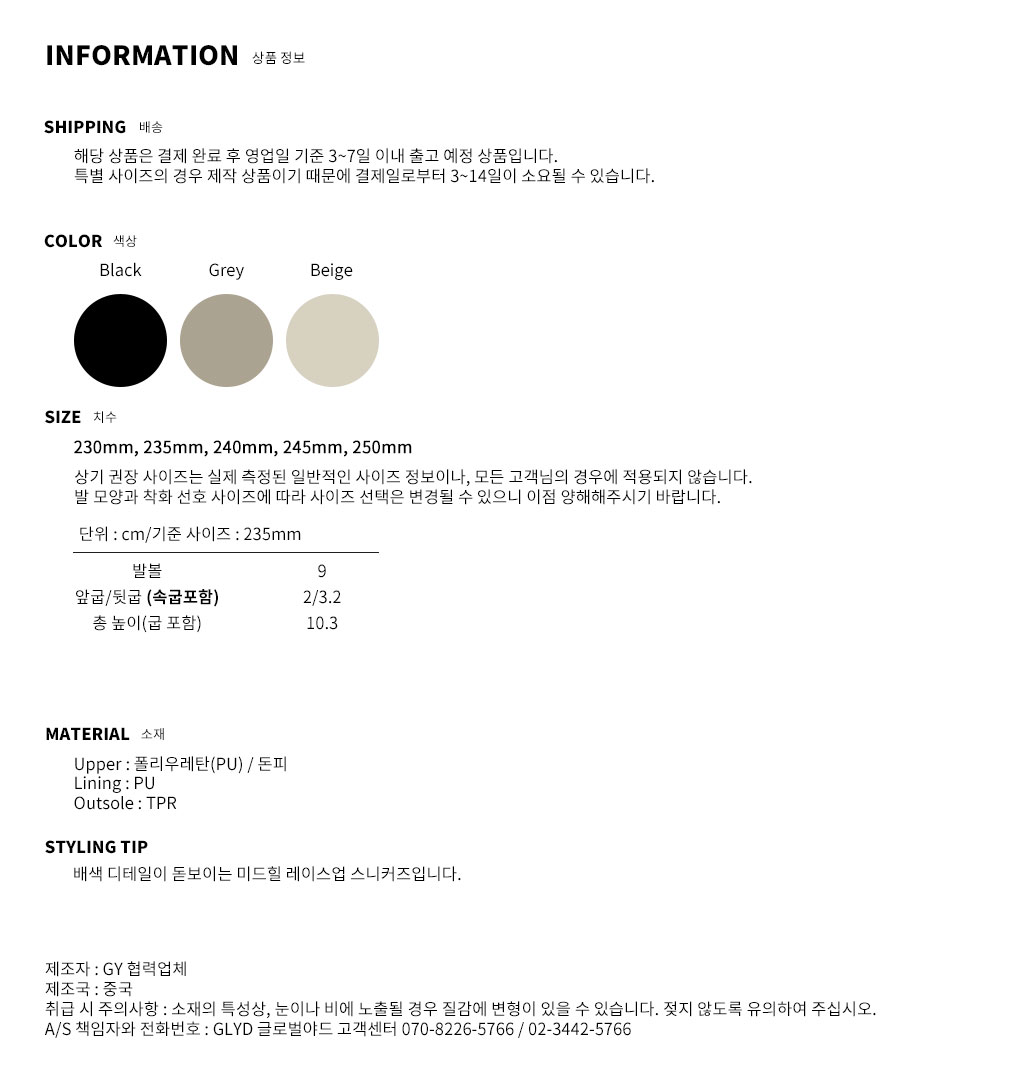 GLYD 글로벌야드 - Tagtraume Highlight-133 Information