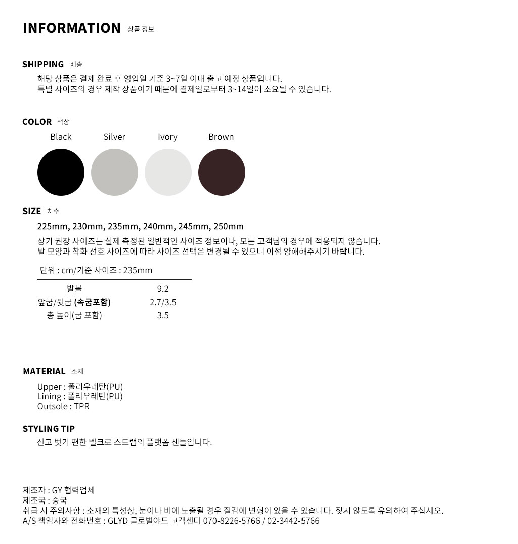 GLYD 글로벌야드 - Tagtraume Illusion-76 Information