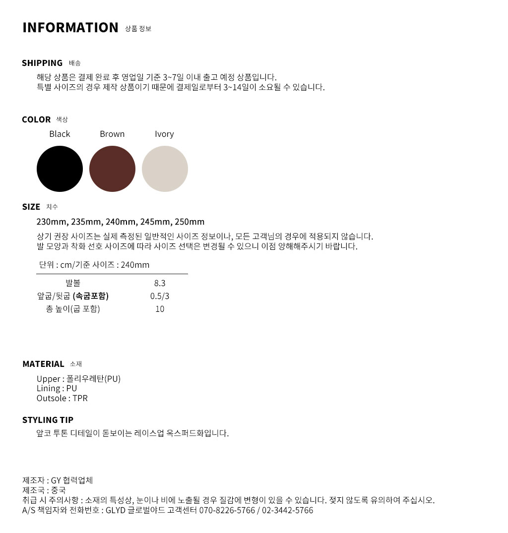 GLYD 글로벌야드 - Tagtraume Kimberly-3 Information