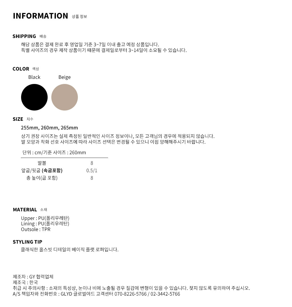 GLYD 글로벌야드 - Tagtraume Knock-301 Information