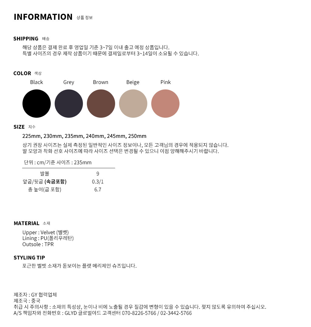 GLYD 글로벌야드 - Tagtraume Kylie-7 Information