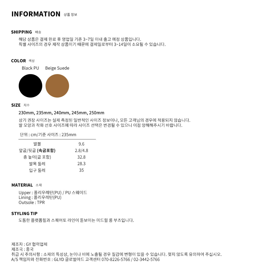 GLYD ۷ιߵ - Tagtraume Look-11 Information
