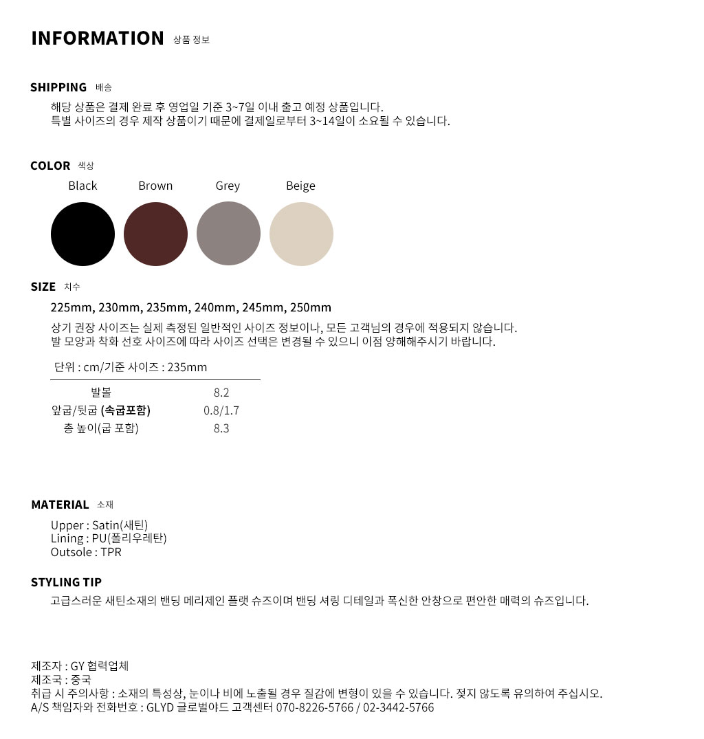 GLYD 글로벌야드 - Tagtraume Lounge-101 Information