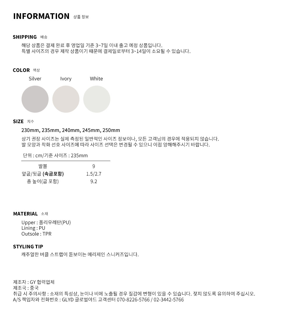 GLYD 글로벌야드 - Tagtraume Lucy-5 Information
