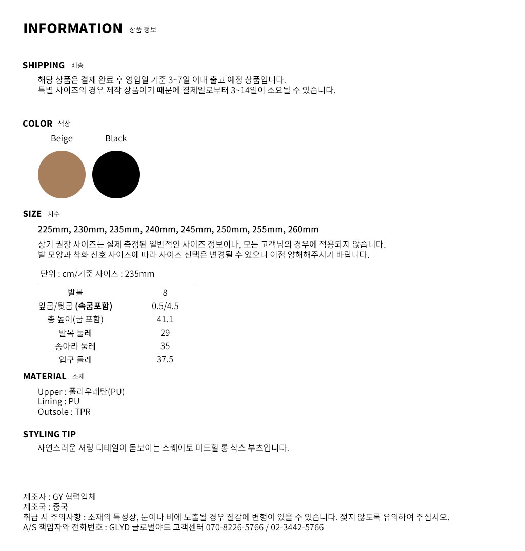 GLYD 글로벌야드 - Tagtraume Luisa-011 Information