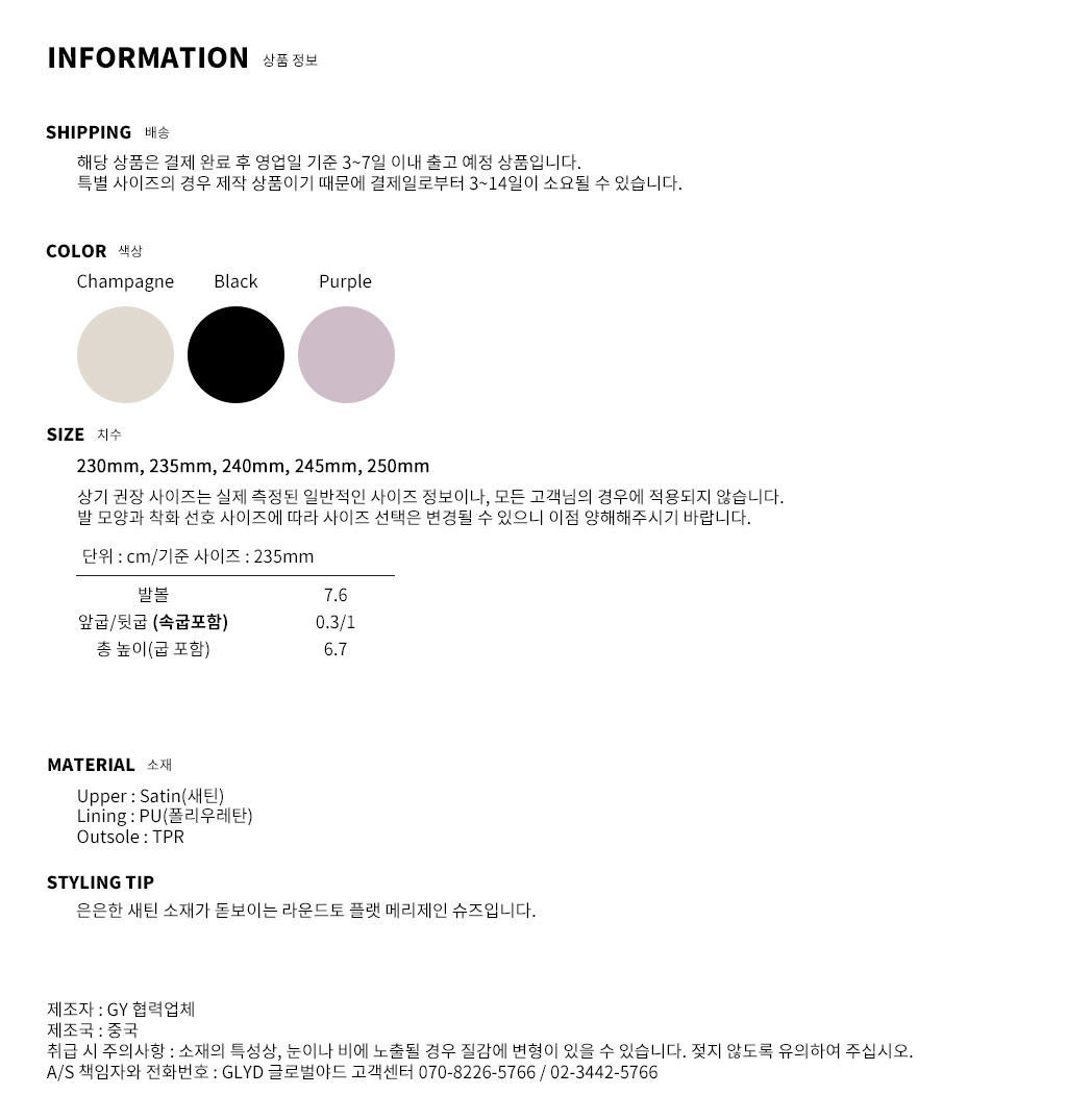 GLYD 글로벌야드 - Tagtraume Madison-001 Information