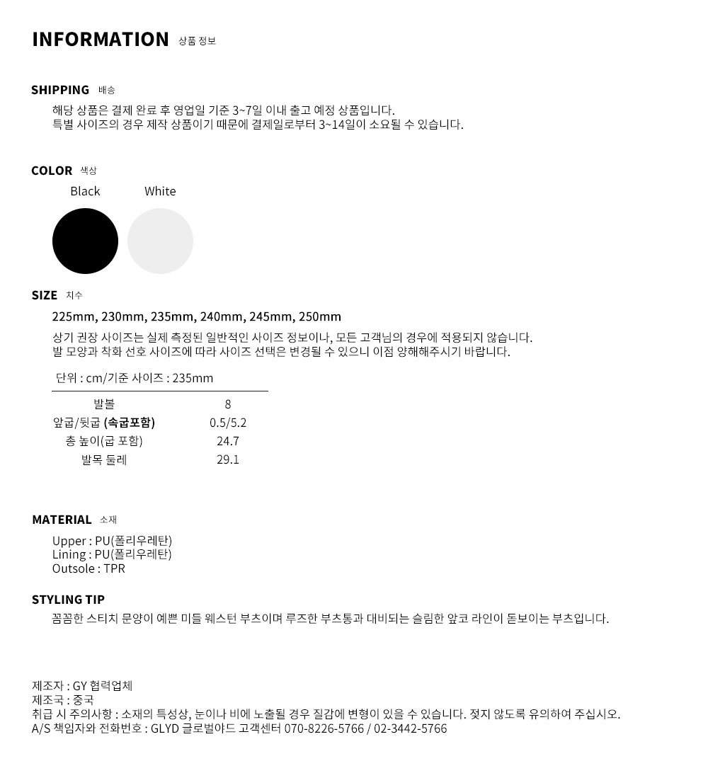 GLYD 글로벌야드 - Tagtraume Meteor-01 Information