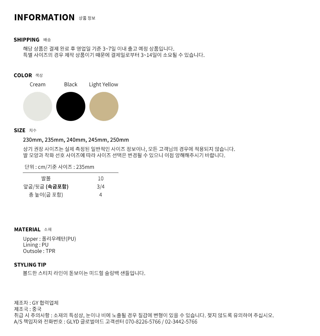 GLYD 글로벌야드 - Tagtraume Pastel-108 Information