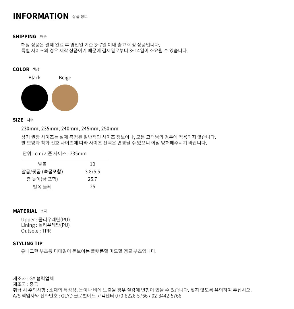 GLYD 글로벌야드 - Tagtraume Pear-07 Information