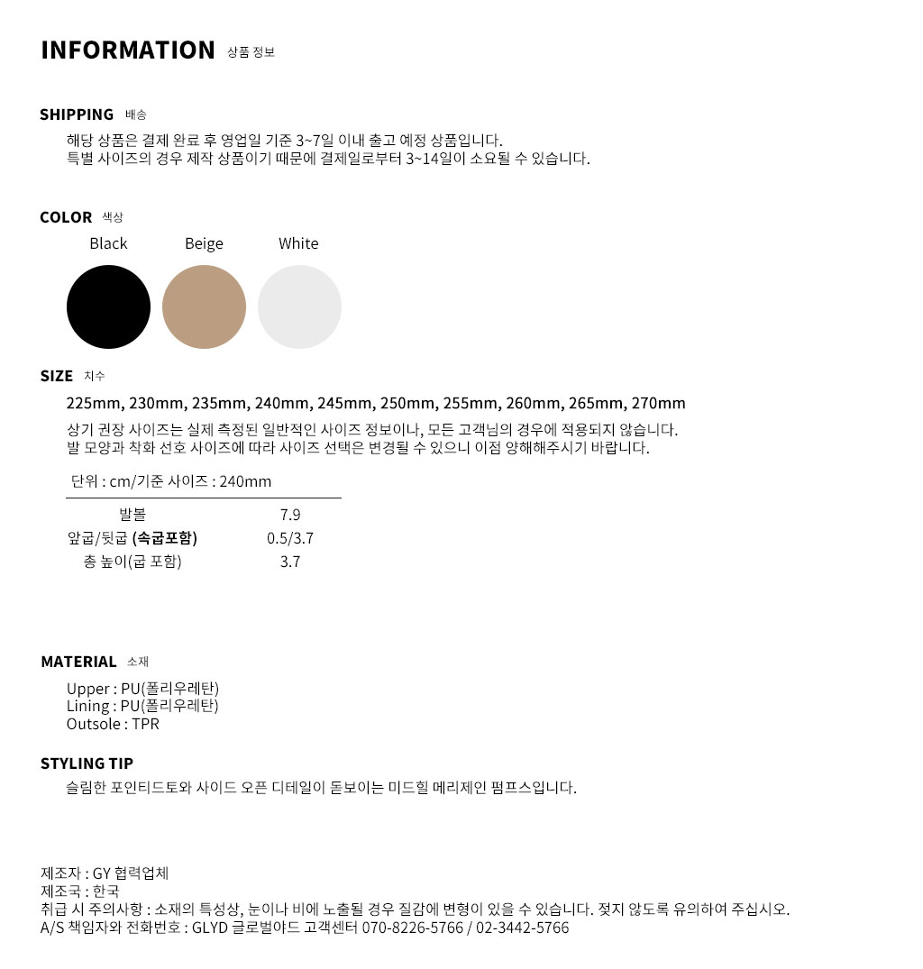 GLYD 글로벌야드 - Tagtraume Pencil-301 Information