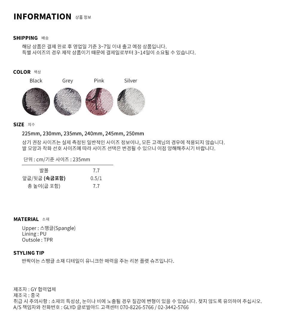 GLYD 글로벌야드 - Tagtraume Portrait-39 Information