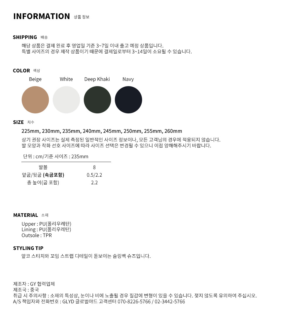 GLYD 글로벌야드 - Tagtraume Rosa-03 Information