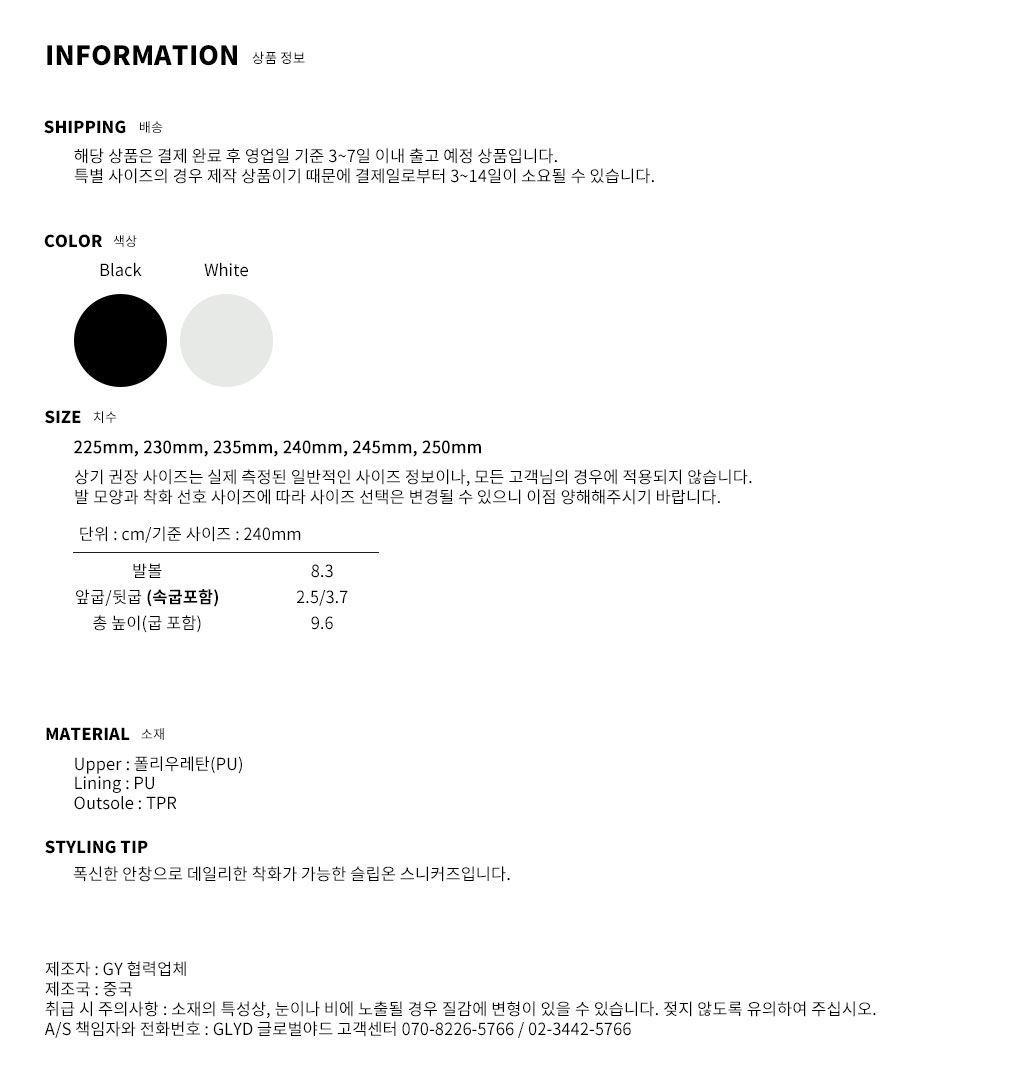 GLYD 글로벌야드 - Tagtraume Ruby-705 Information