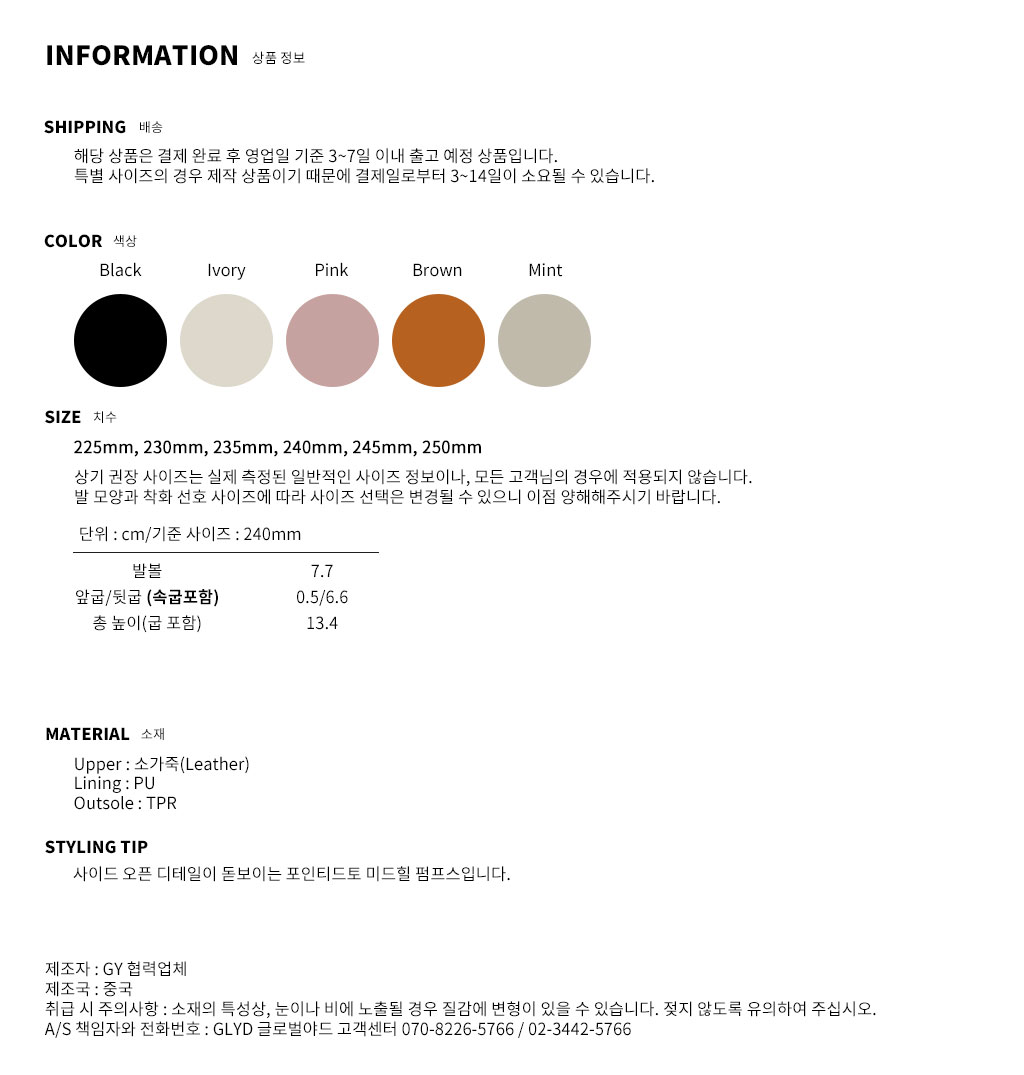 GLYD 글로벌야드 - Tagtraume Shelby-4 Information