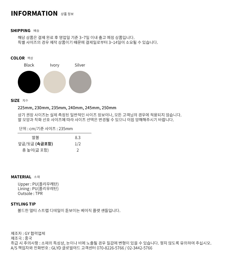 GLYD 글로벌야드 - Tagtraume Sunflower-307 Information