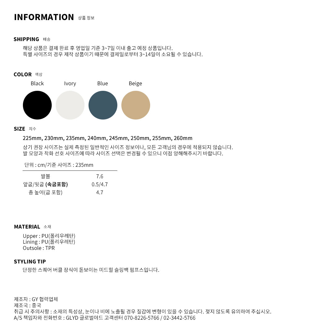 GLYD ۷ιߵ - Sunny-88 Information