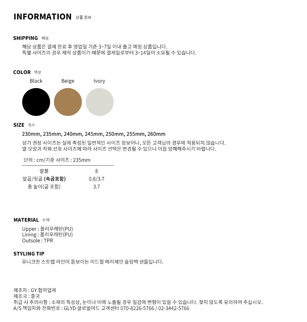 GLYD 글로벌야드 - Tagtraume Swift-229 Information