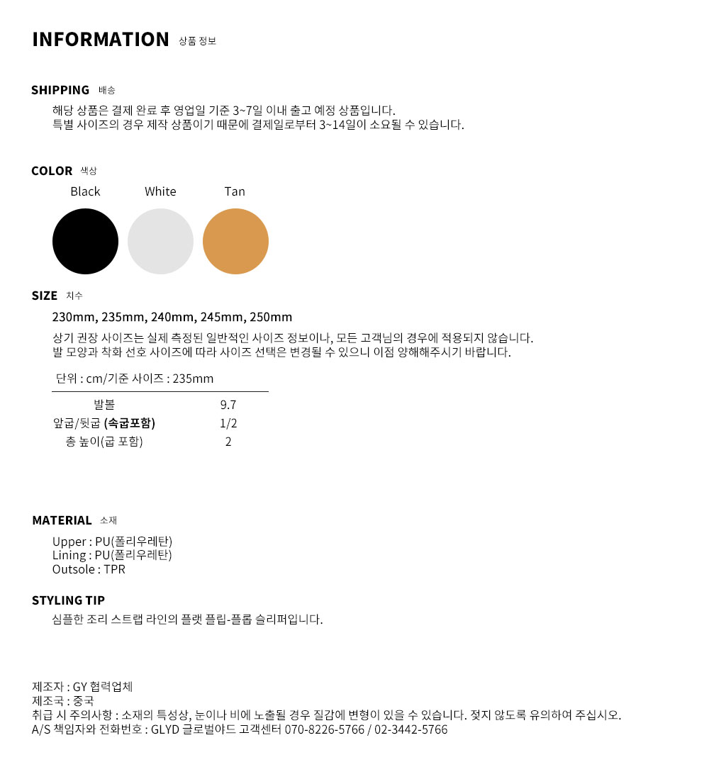 GLYD 글로벌야드 - Thick-02 Information