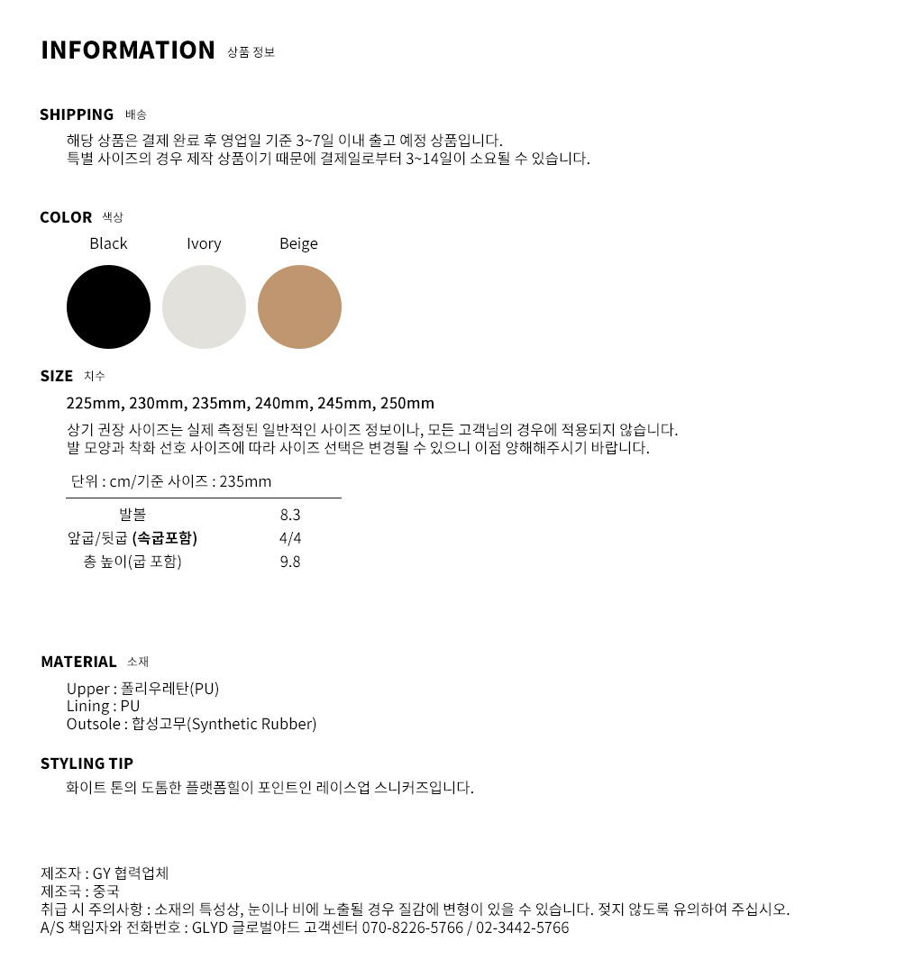 GLYD 글로벌야드 - Tagtraume Thomas-02 Information
